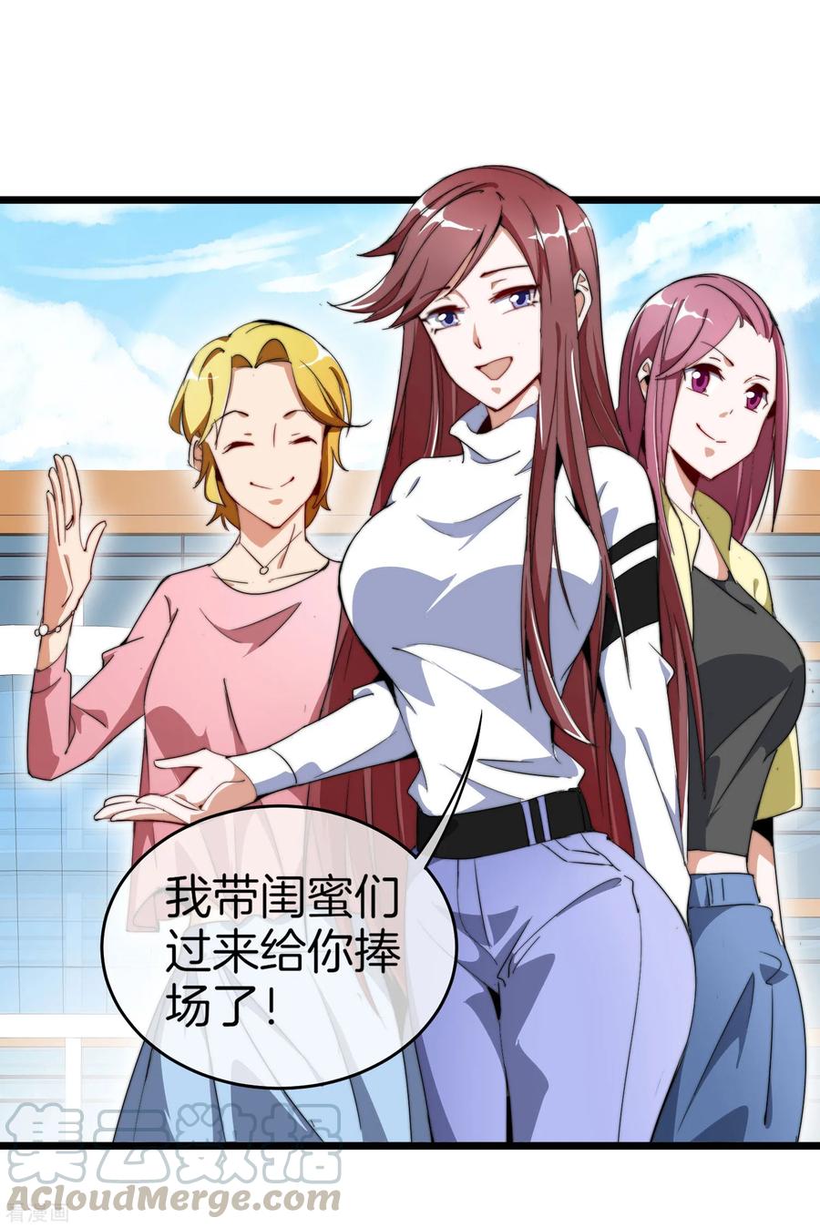 今天开始当首富83话 这可不在我的计划内！