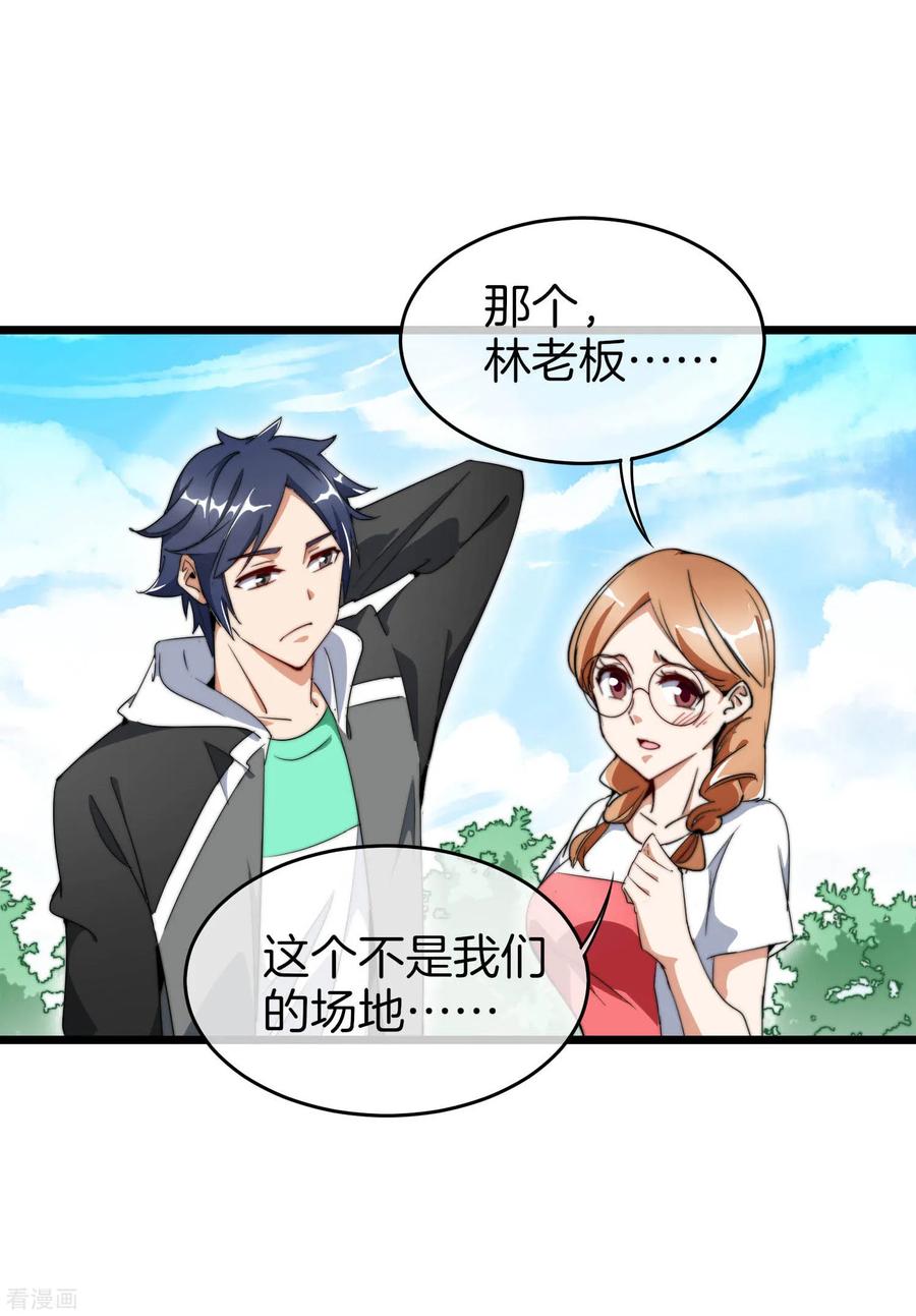 今天开始当首富83话 这可不在我的计划内！