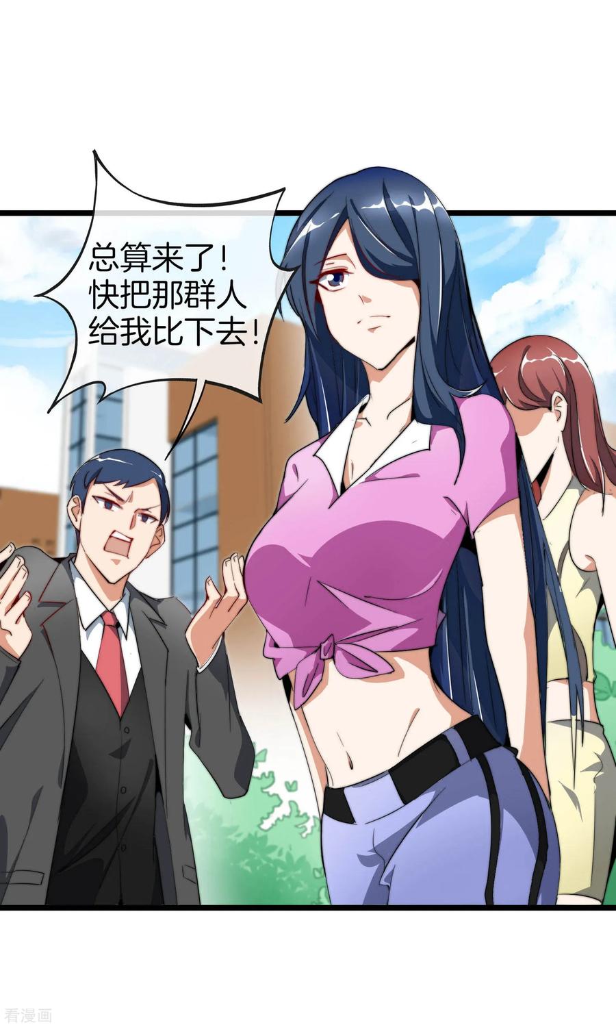 今天开始当首富83话 这可不在我的计划内！