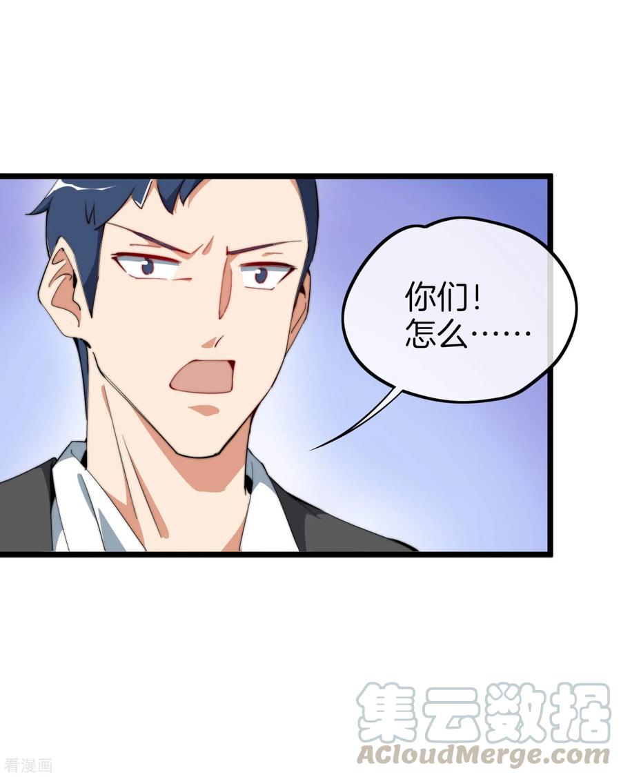 今天开始当首富83话 这可不在我的计划内！