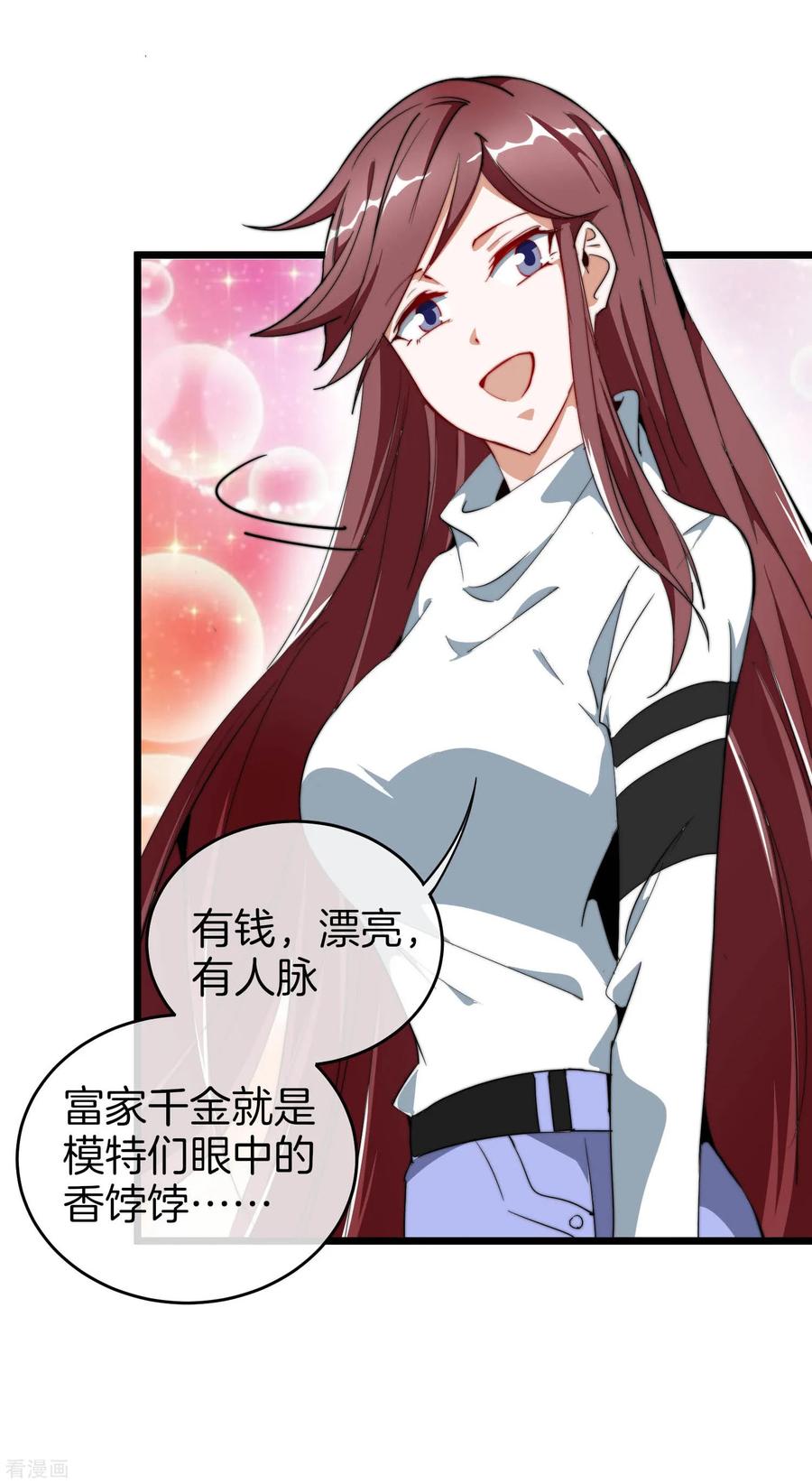 今天开始当首富83话 这可不在我的计划内！