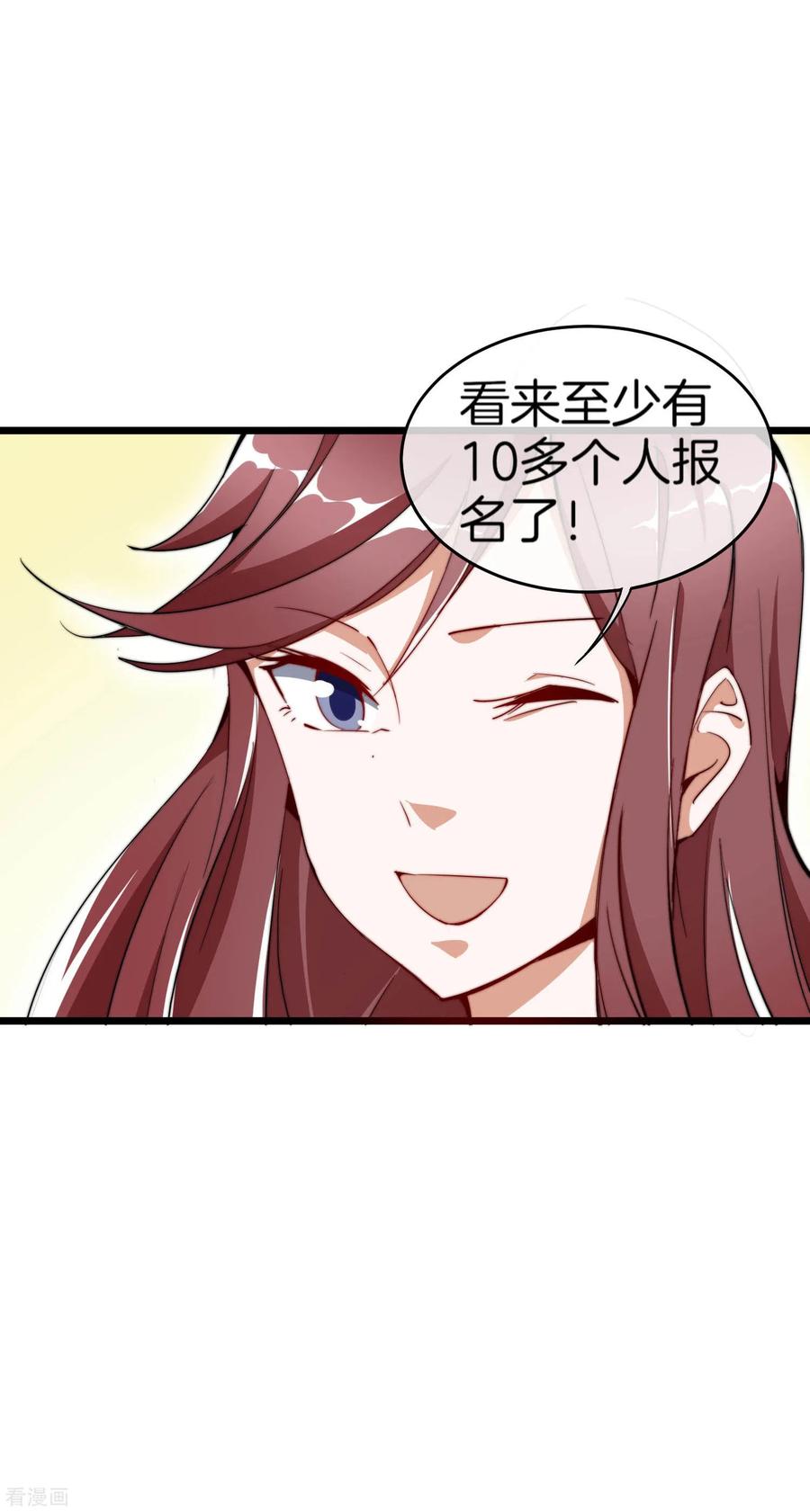 今天开始当首富83话 这可不在我的计划内！