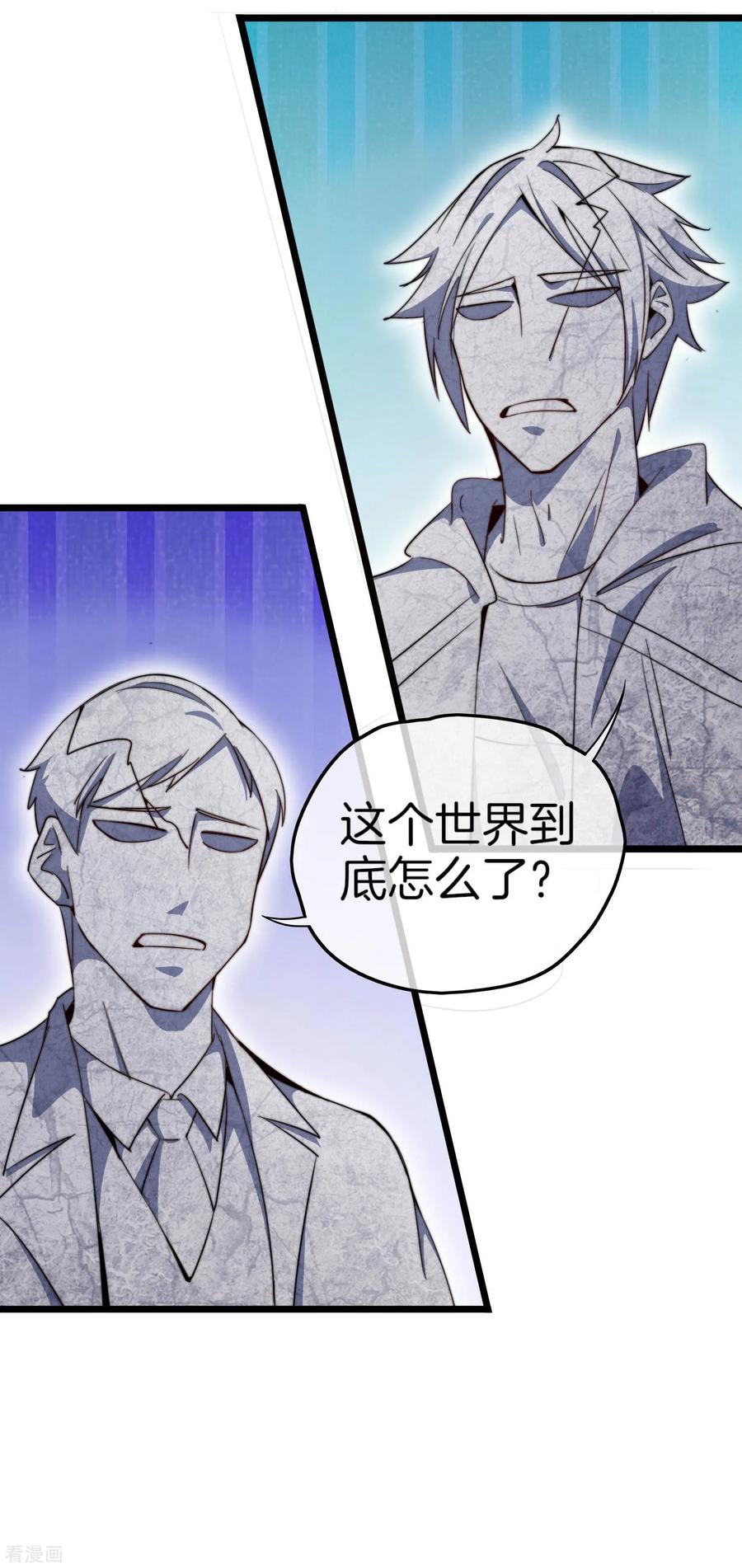 今天开始当首富83话 这可不在我的计划内！