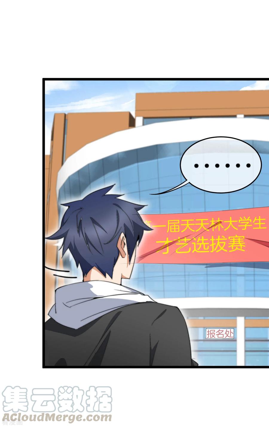 今天开始当首富83话 这可不在我的计划内！