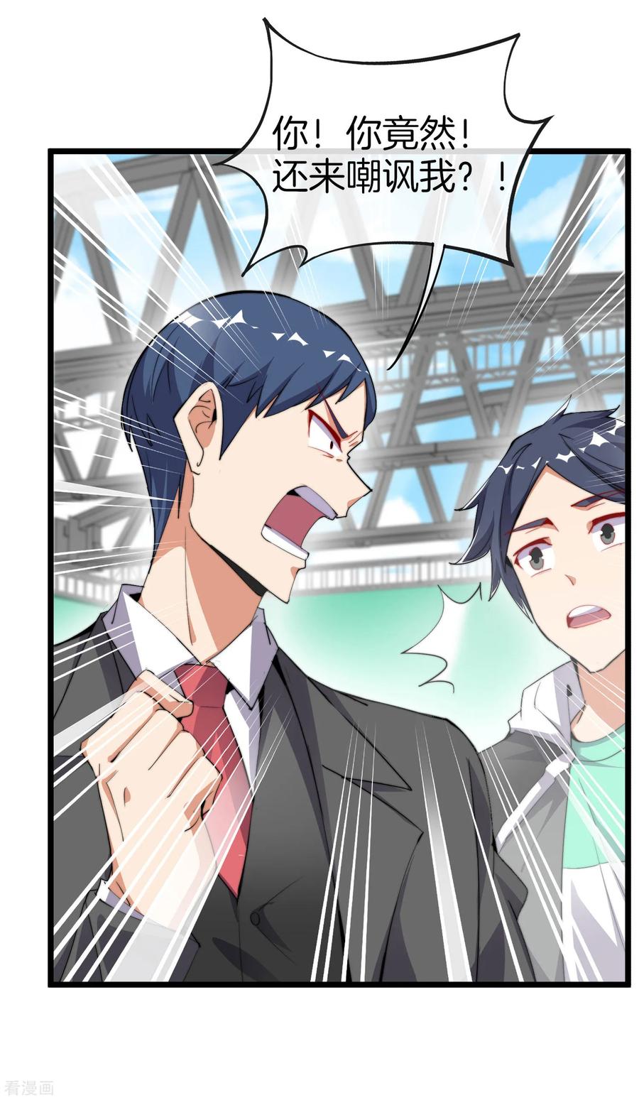 今天开始当首富84话 请把钱花干净，谢谢