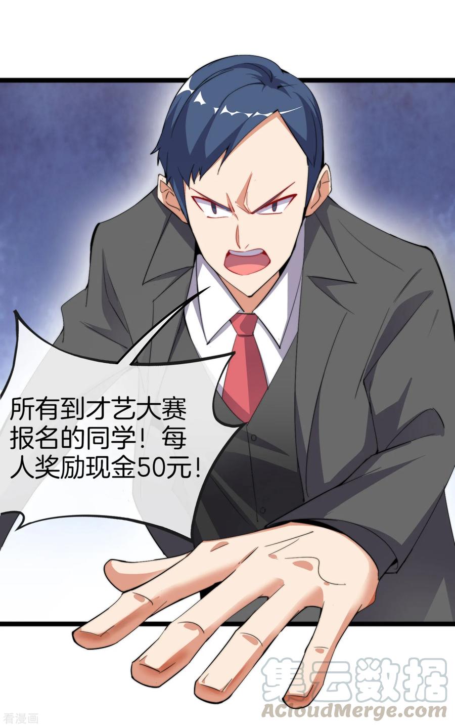 今天开始当首富84话 请把钱花干净，谢谢