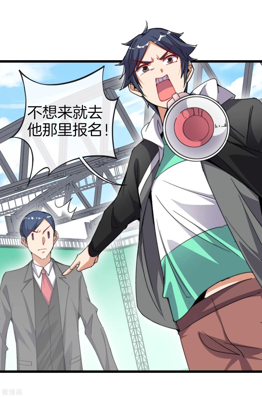 今天开始当首富84话 请把钱花干净，谢谢