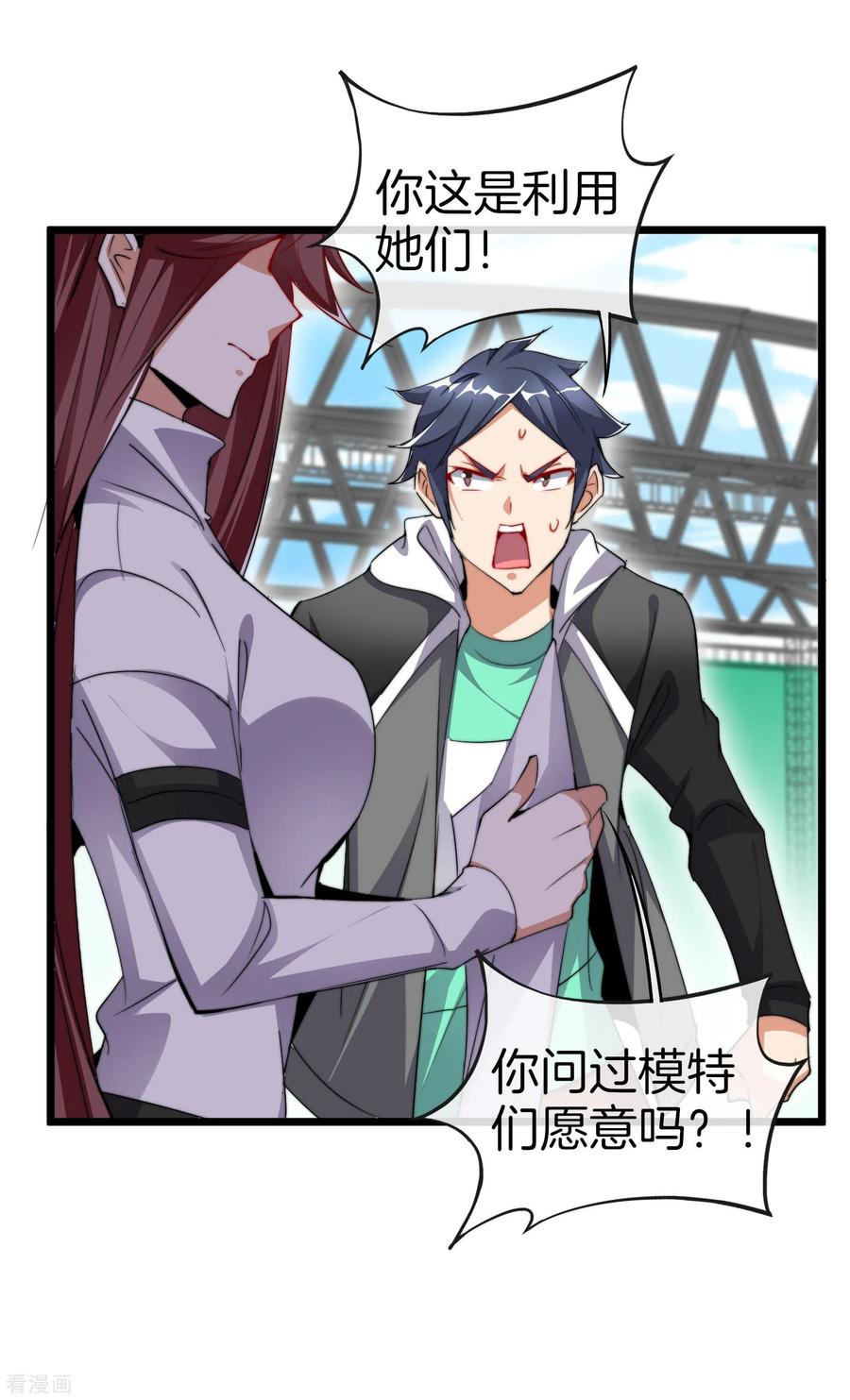 今天开始当首富84话 请把钱花干净，谢谢