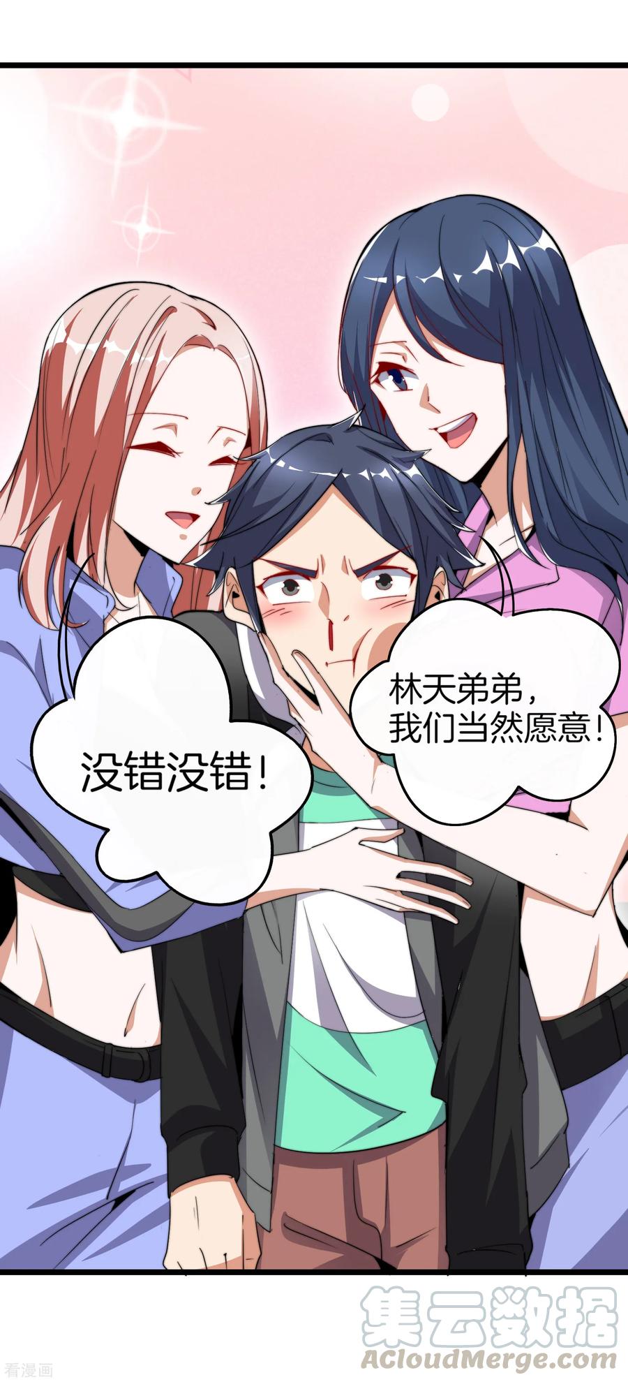 今天开始当首富84话 请把钱花干净，谢谢