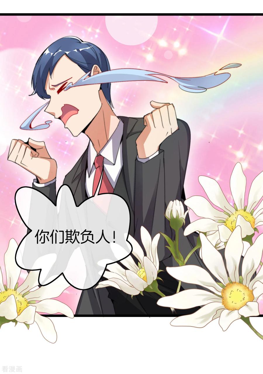 今天开始当首富84话 请把钱花干净，谢谢