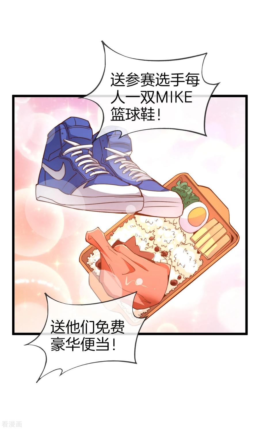 今天开始当首富84话 请把钱花干净，谢谢