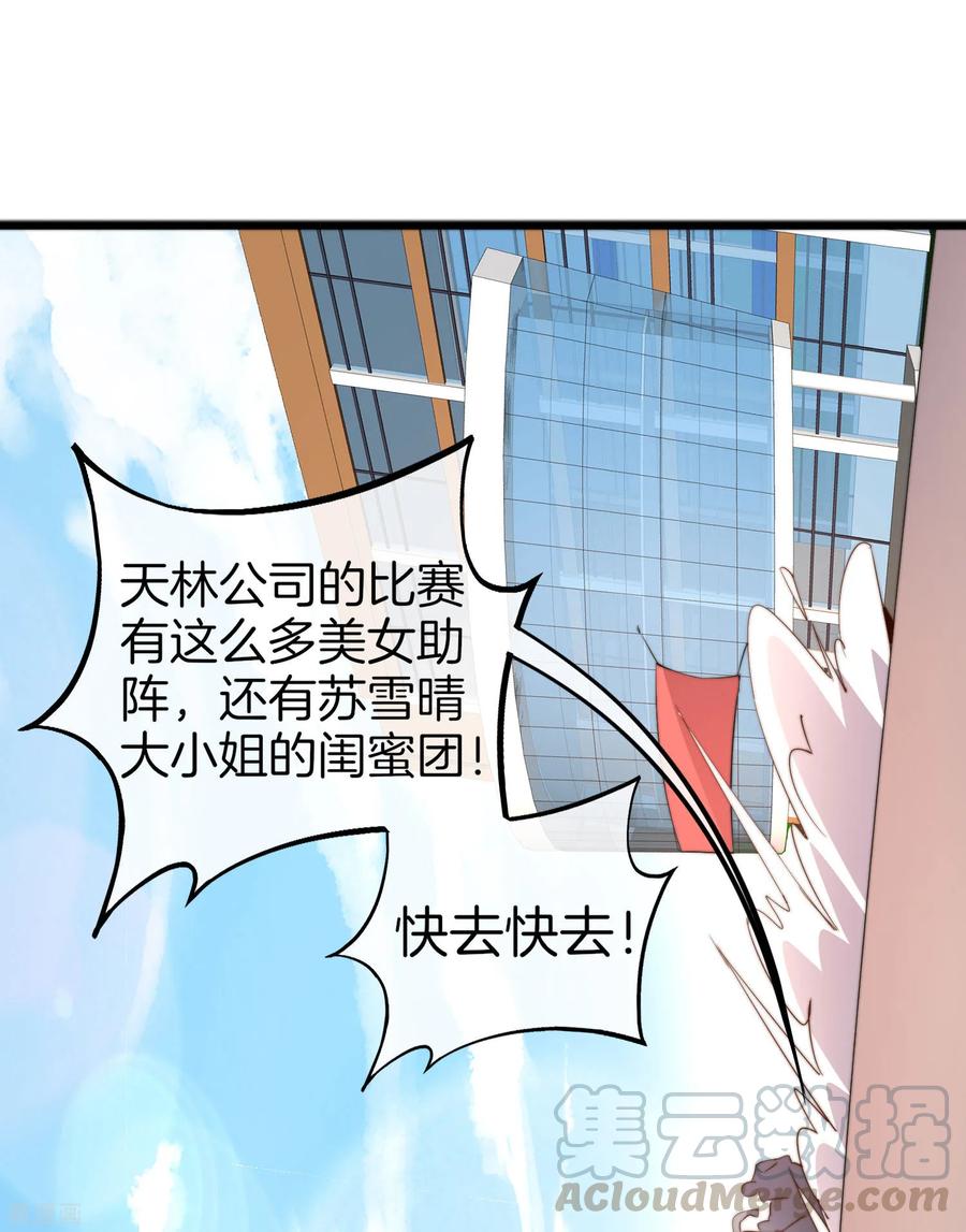 今天开始当首富84话 请把钱花干净，谢谢