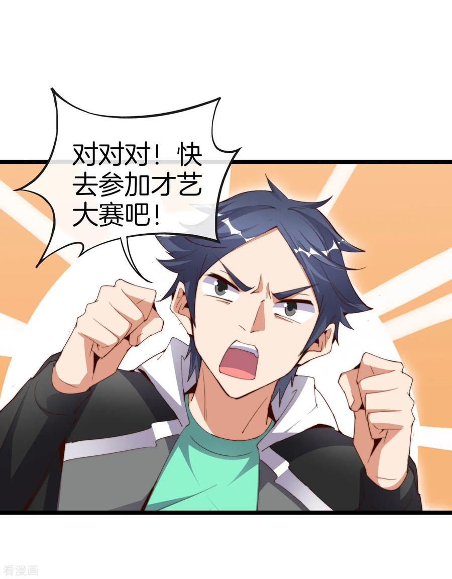 今天开始当首富84话 请把钱花干净，谢谢