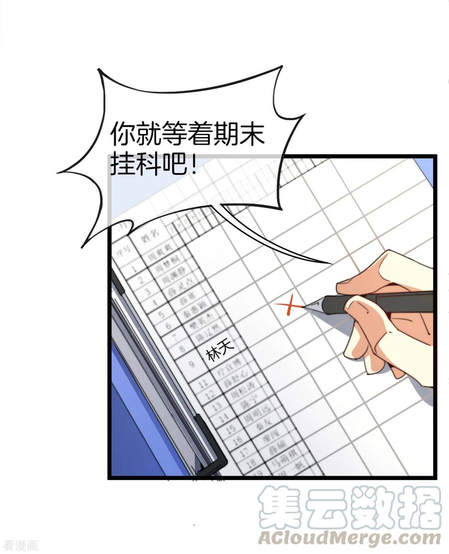 今天开始当首富85话 我的钱是天上掉下来的吗？