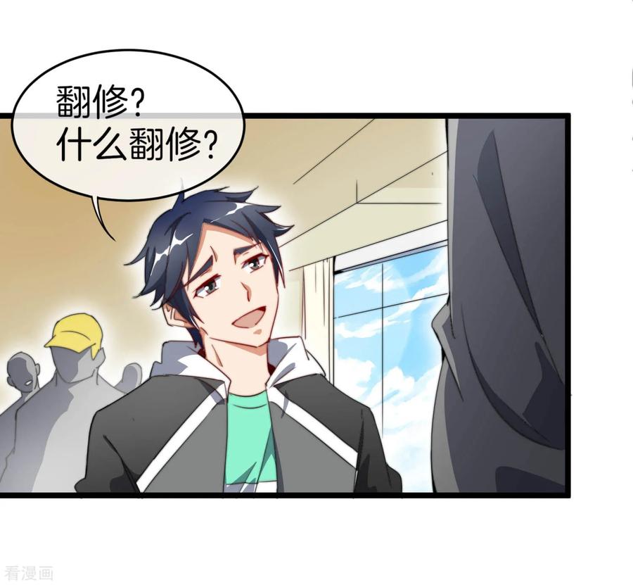 今天开始当首富85话 我的钱是天上掉下来的吗？