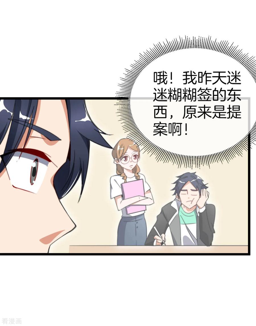 今天开始当首富85话 我的钱是天上掉下来的吗？
