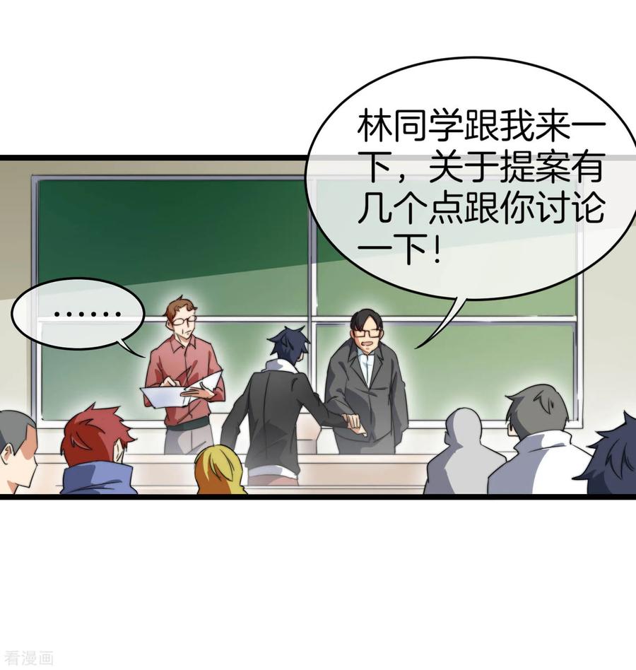 今天开始当首富85话 我的钱是天上掉下来的吗？