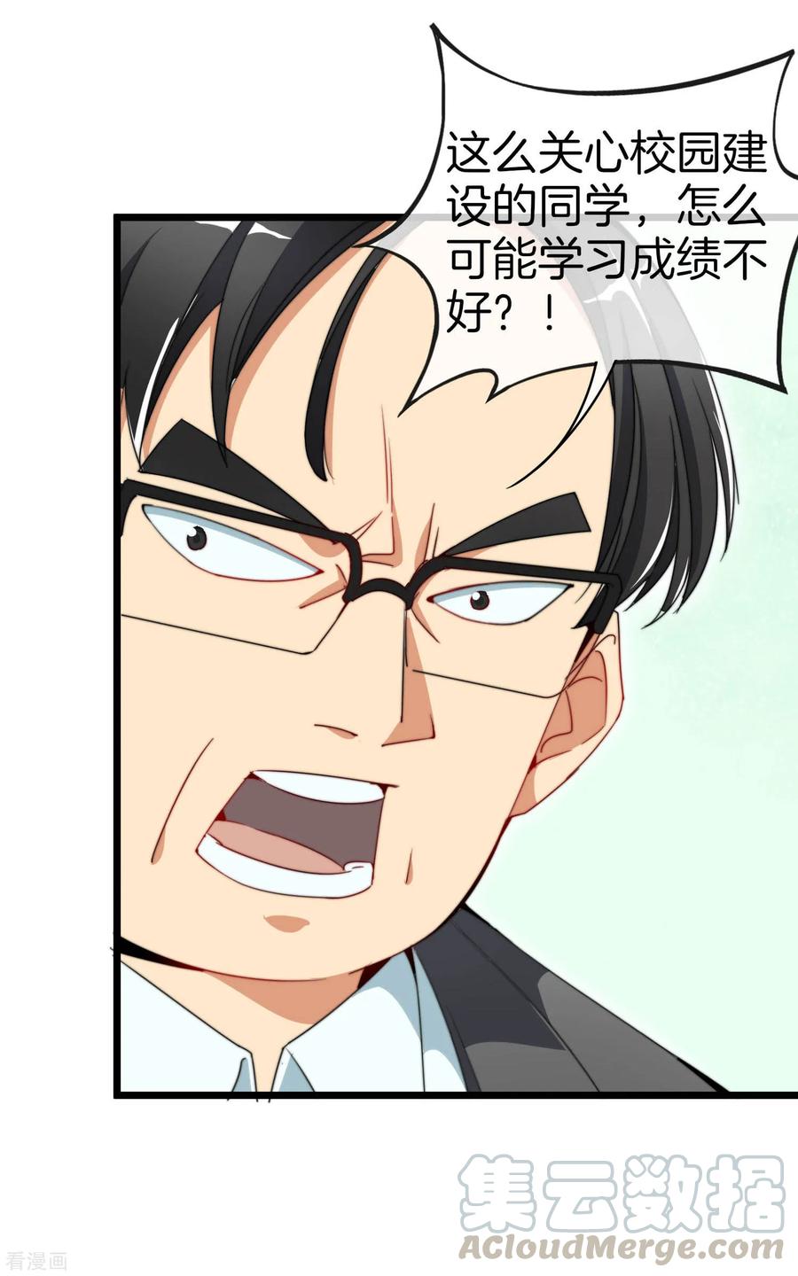 今天开始当首富85话 我的钱是天上掉下来的吗？