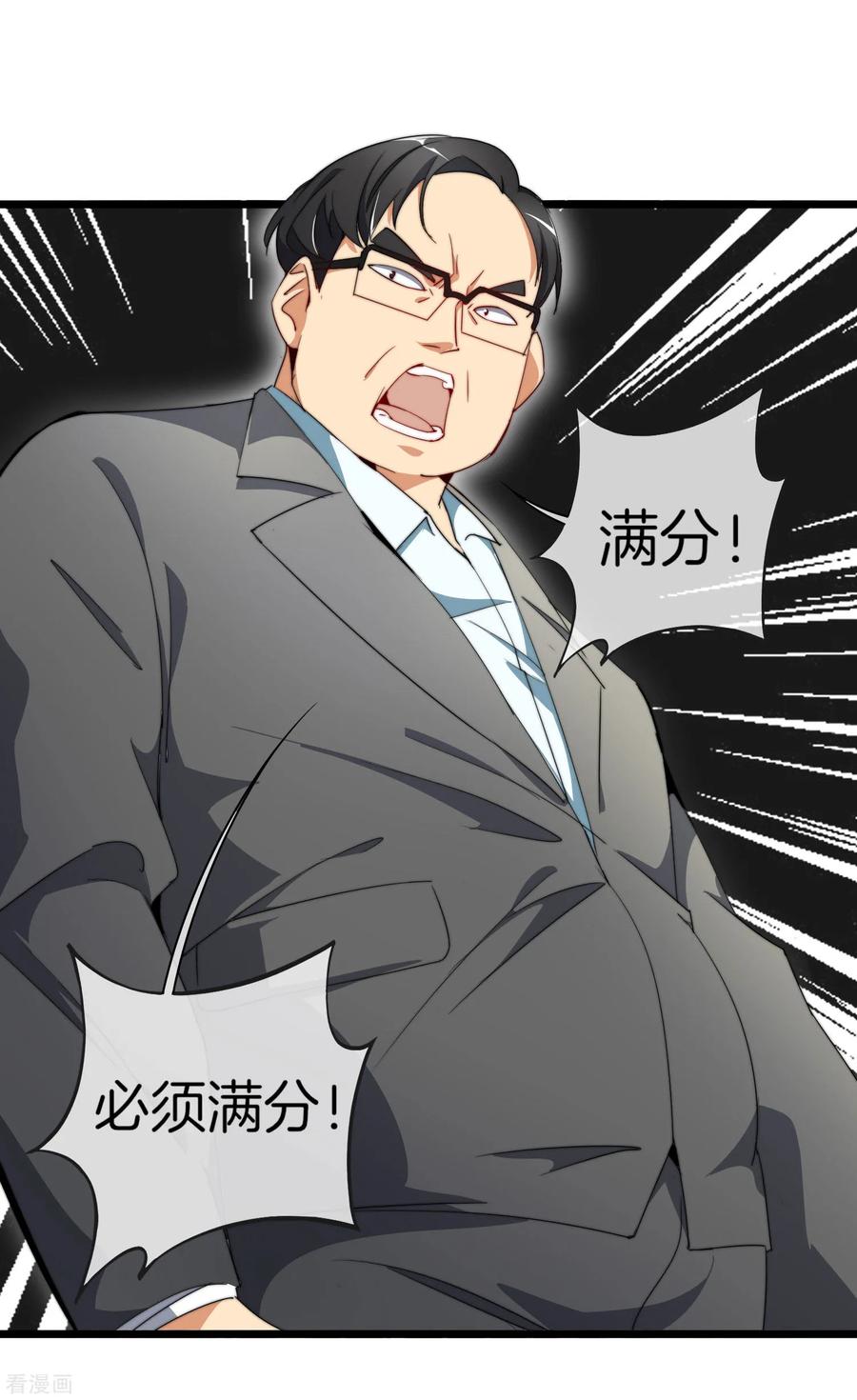 今天开始当首富85话 我的钱是天上掉下来的吗？