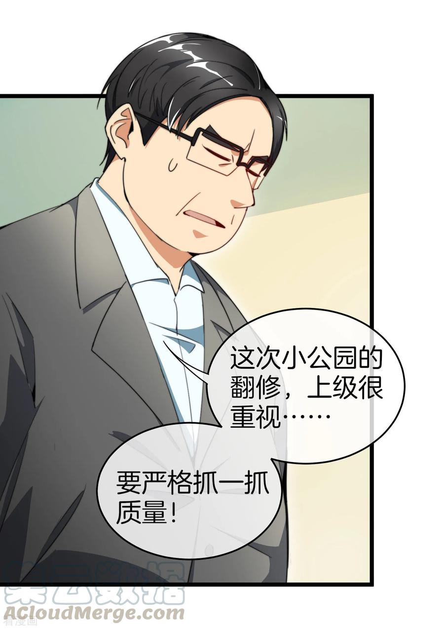 今天开始当首富85话 我的钱是天上掉下来的吗？