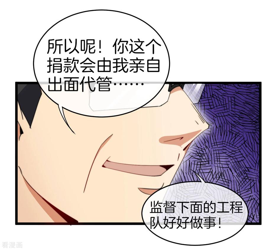 今天开始当首富85话 我的钱是天上掉下来的吗？