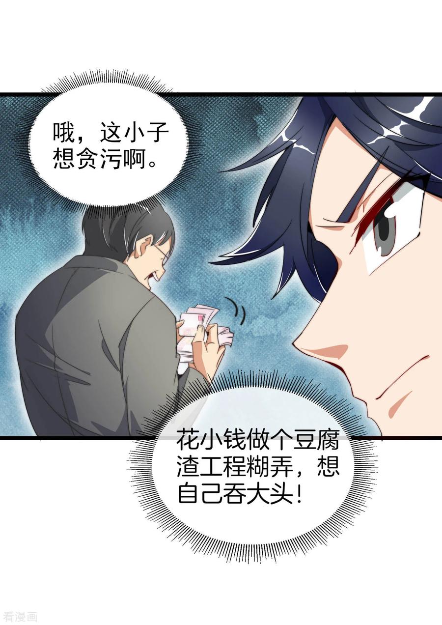 今天开始当首富85话 我的钱是天上掉下来的吗？