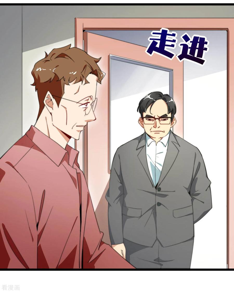 今天开始当首富85话 我的钱是天上掉下来的吗？