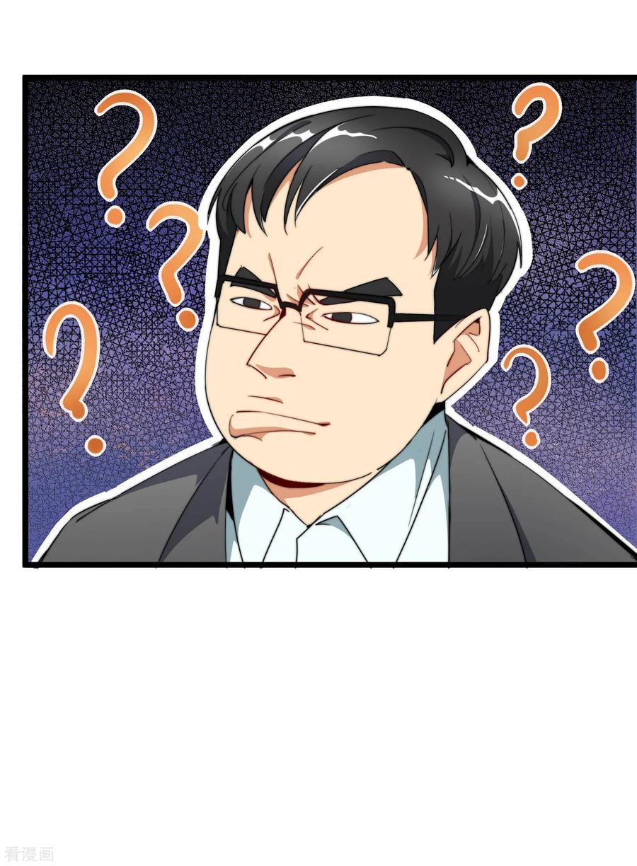 今天开始当首富85话 我的钱是天上掉下来的吗？
