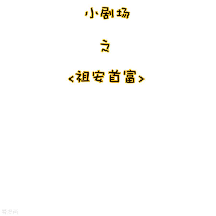 今天开始当首富小剧场1 祖安首富