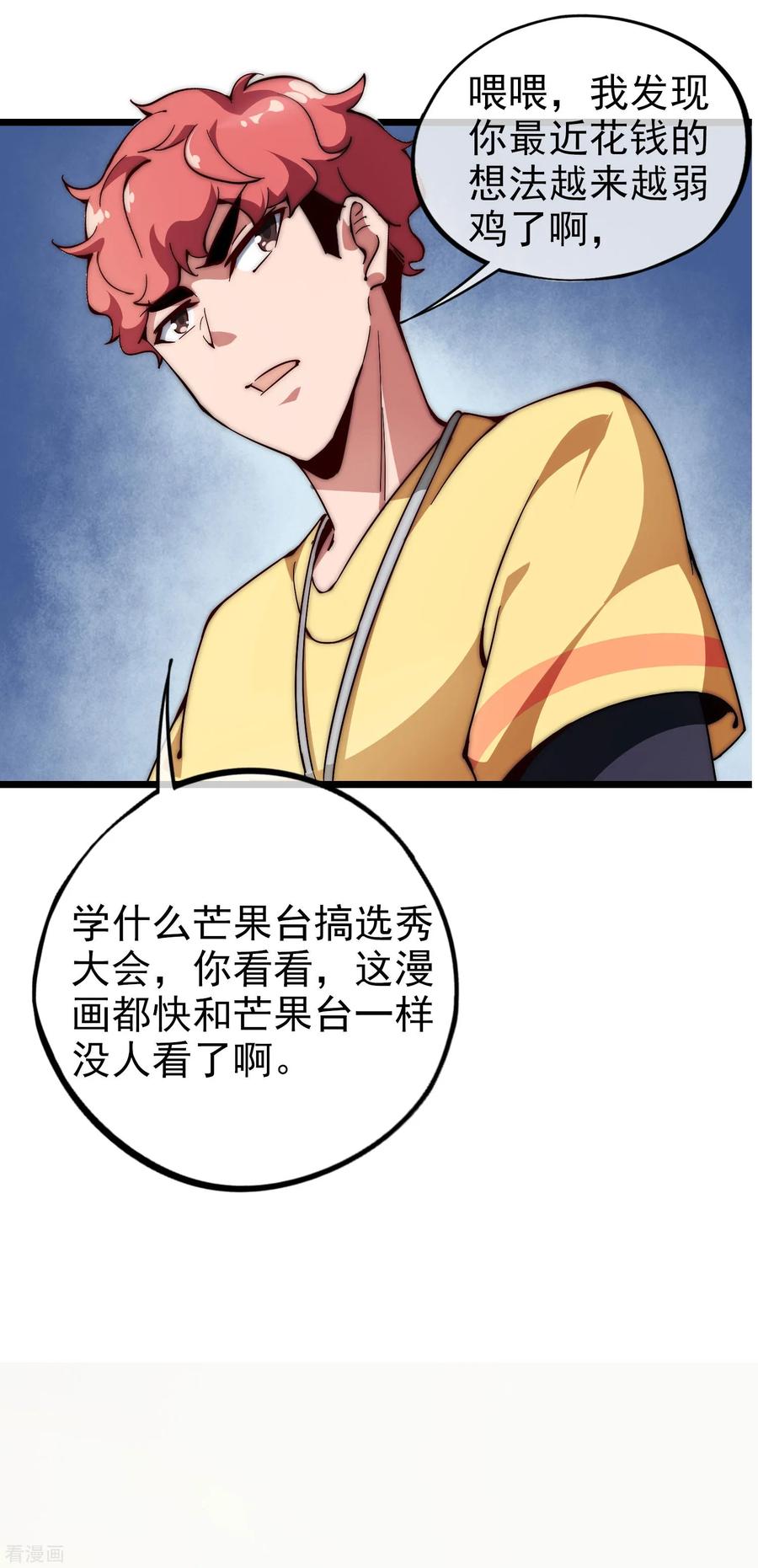今天开始当首富小剧场1 祖安首富