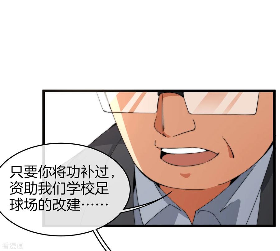 今天开始当首富86话 四舍五入给你一千万！