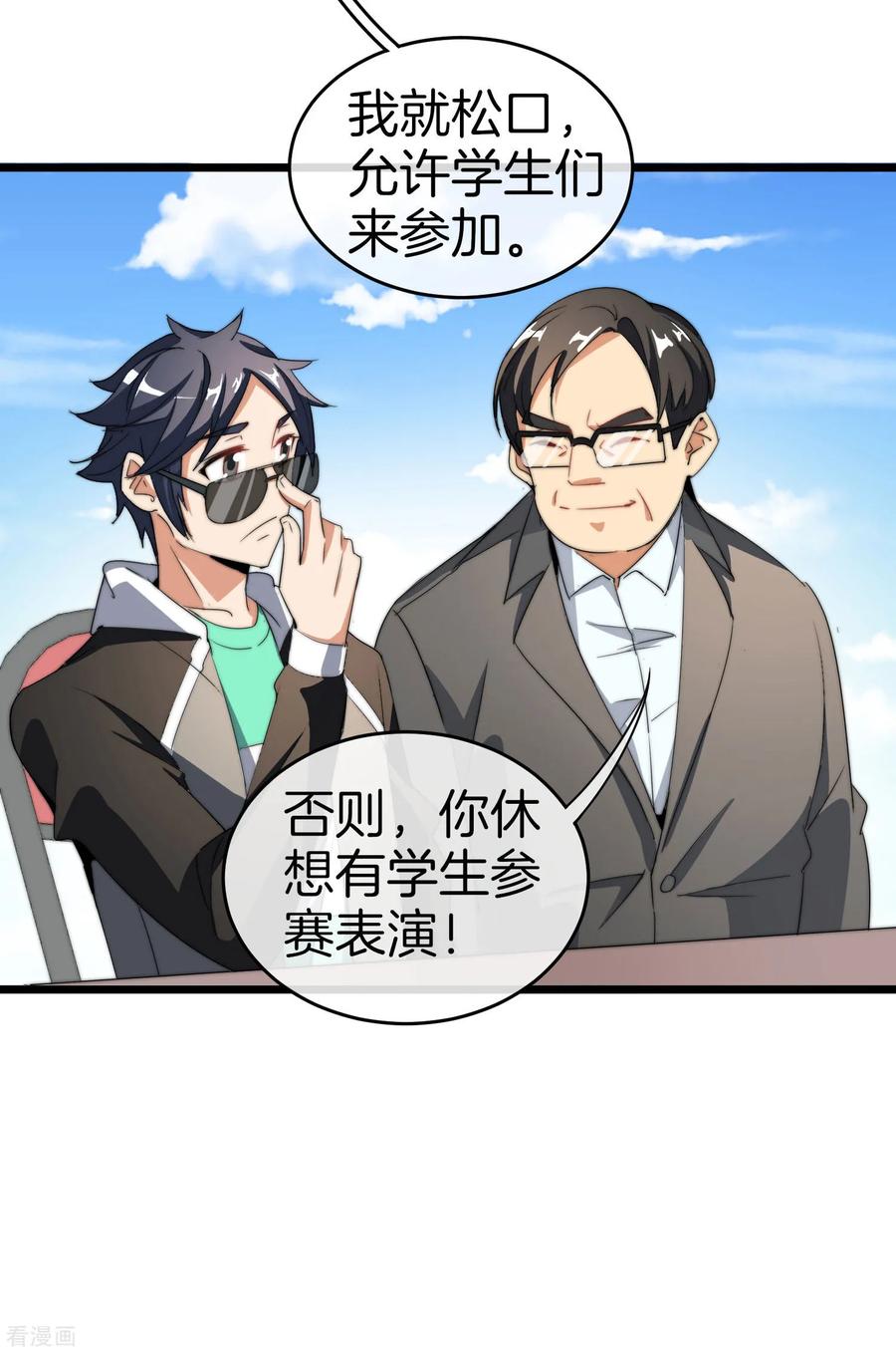 今天开始当首富86话 四舍五入给你一千万！