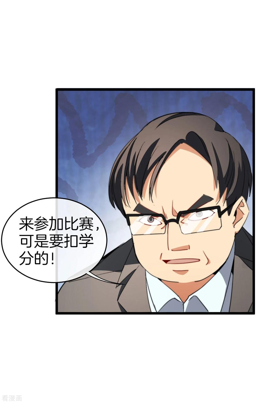 今天开始当首富86话 四舍五入给你一千万！