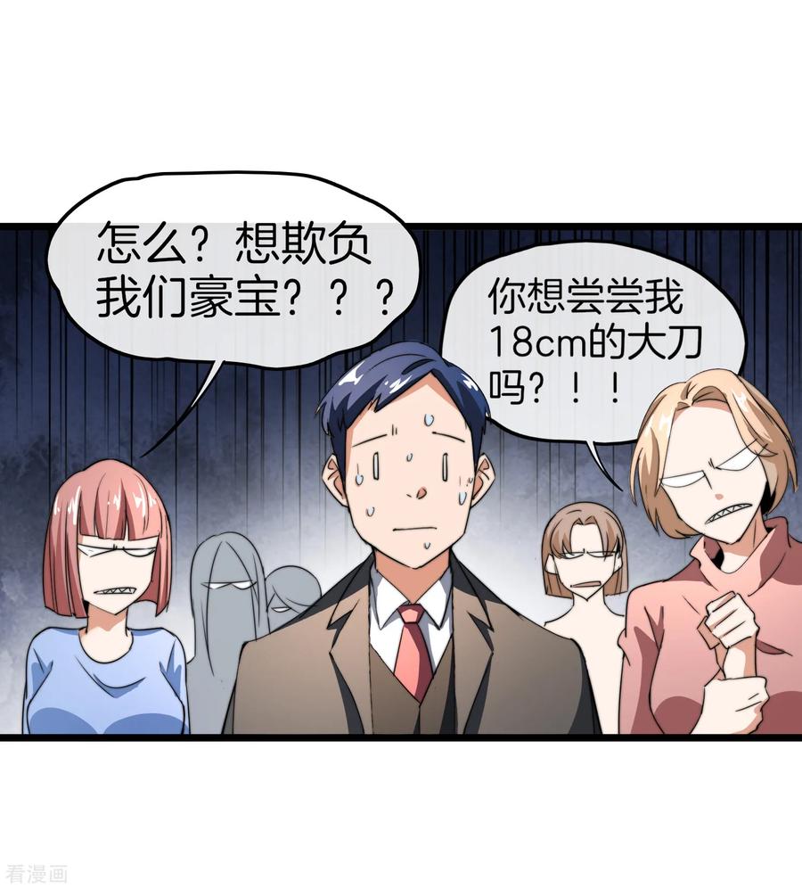 今天开始当首富86话 四舍五入给你一千万！