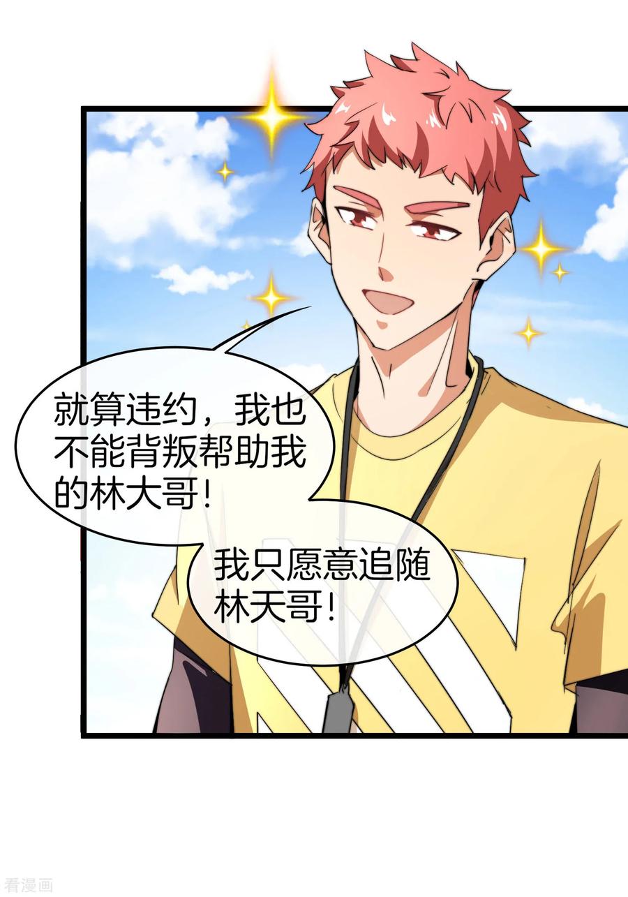 今天开始当首富86话 四舍五入给你一千万！