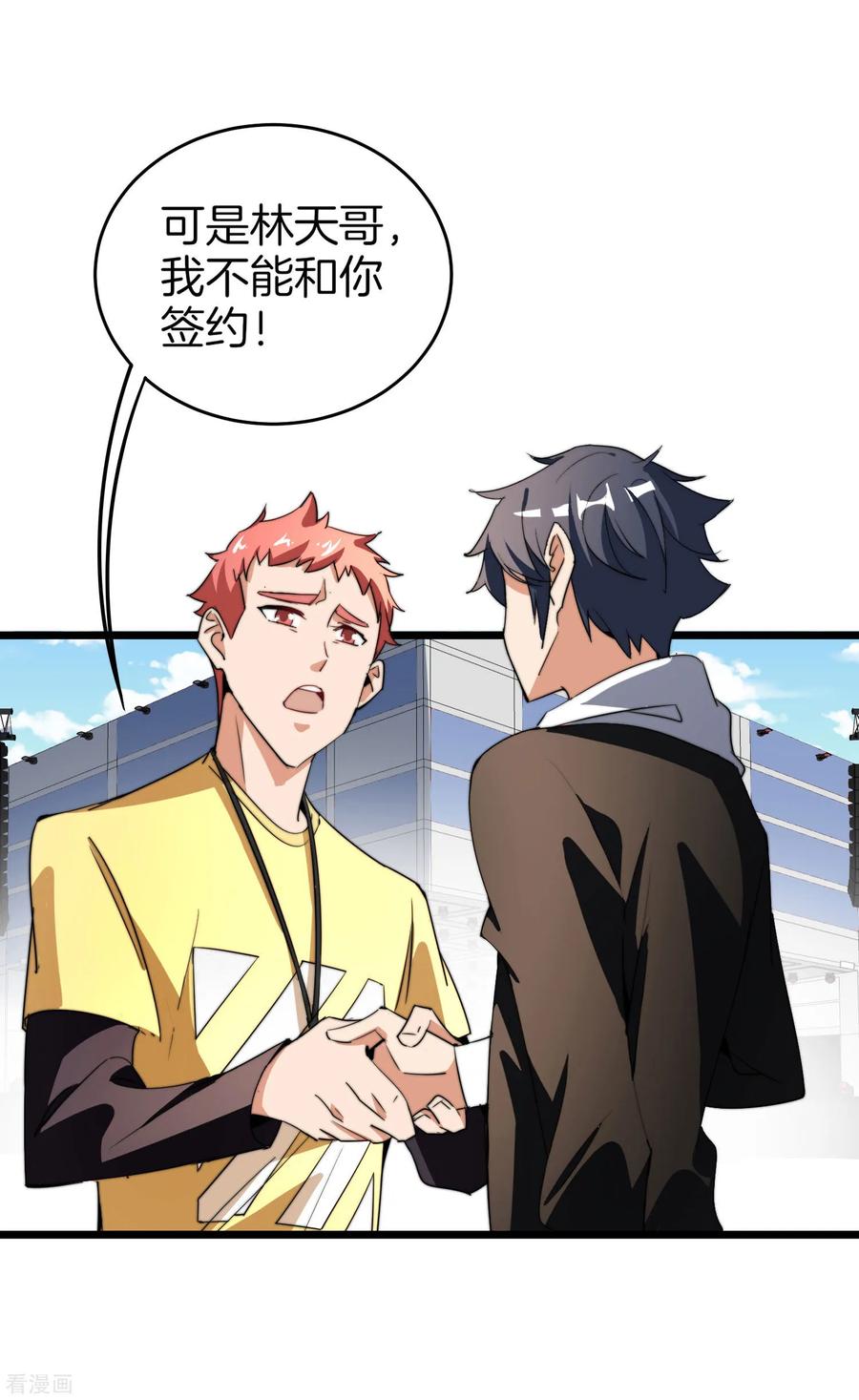 今天开始当首富86话 四舍五入给你一千万！