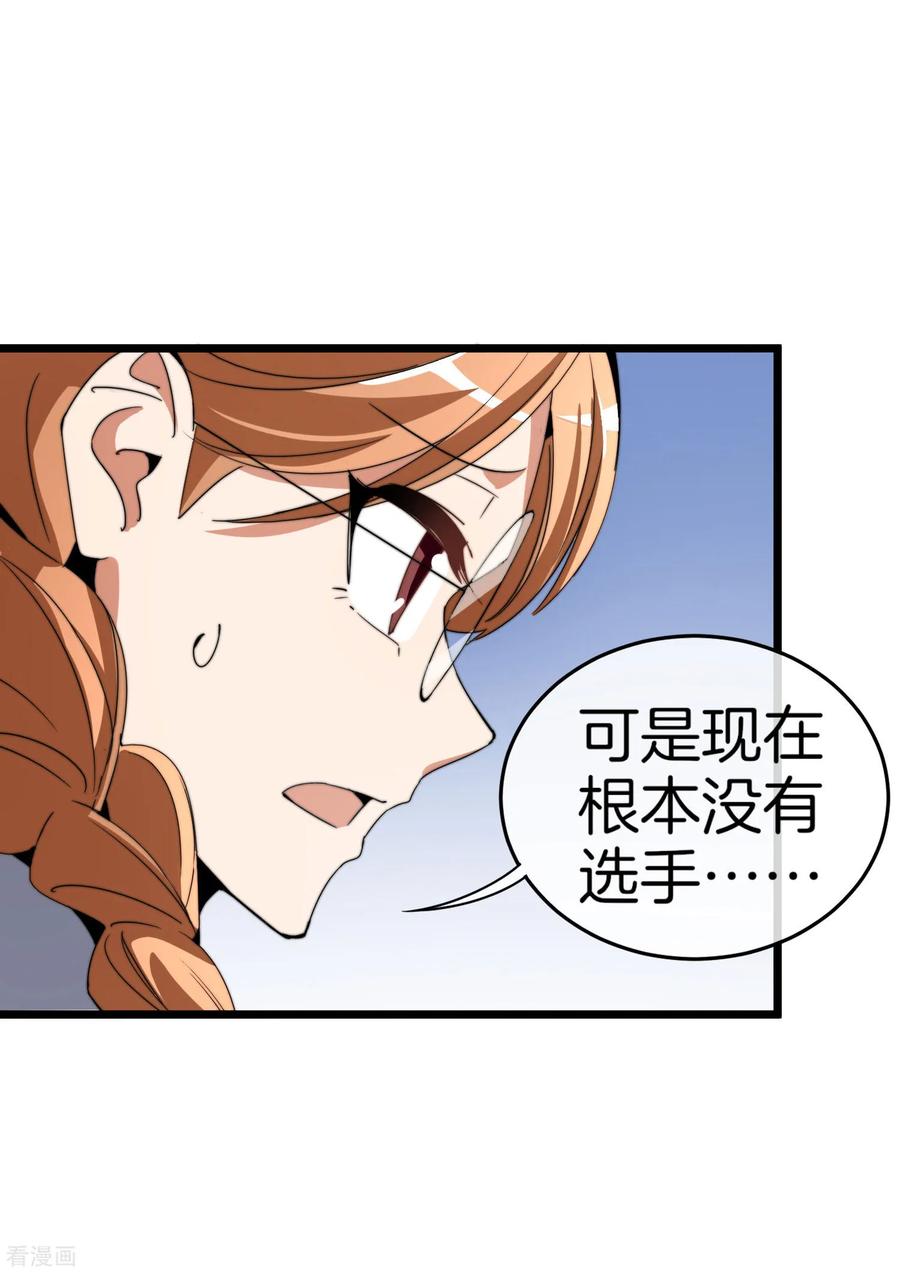 今天开始当首富86话 四舍五入给你一千万！
