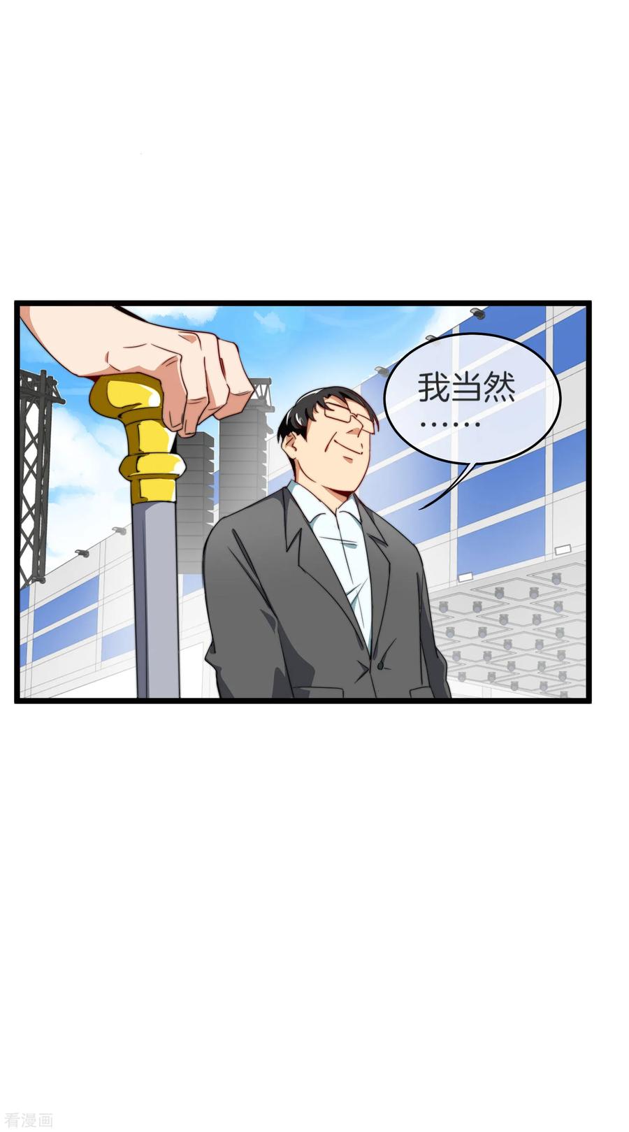 今天开始当首富87话 一顿操作猛如虎……
