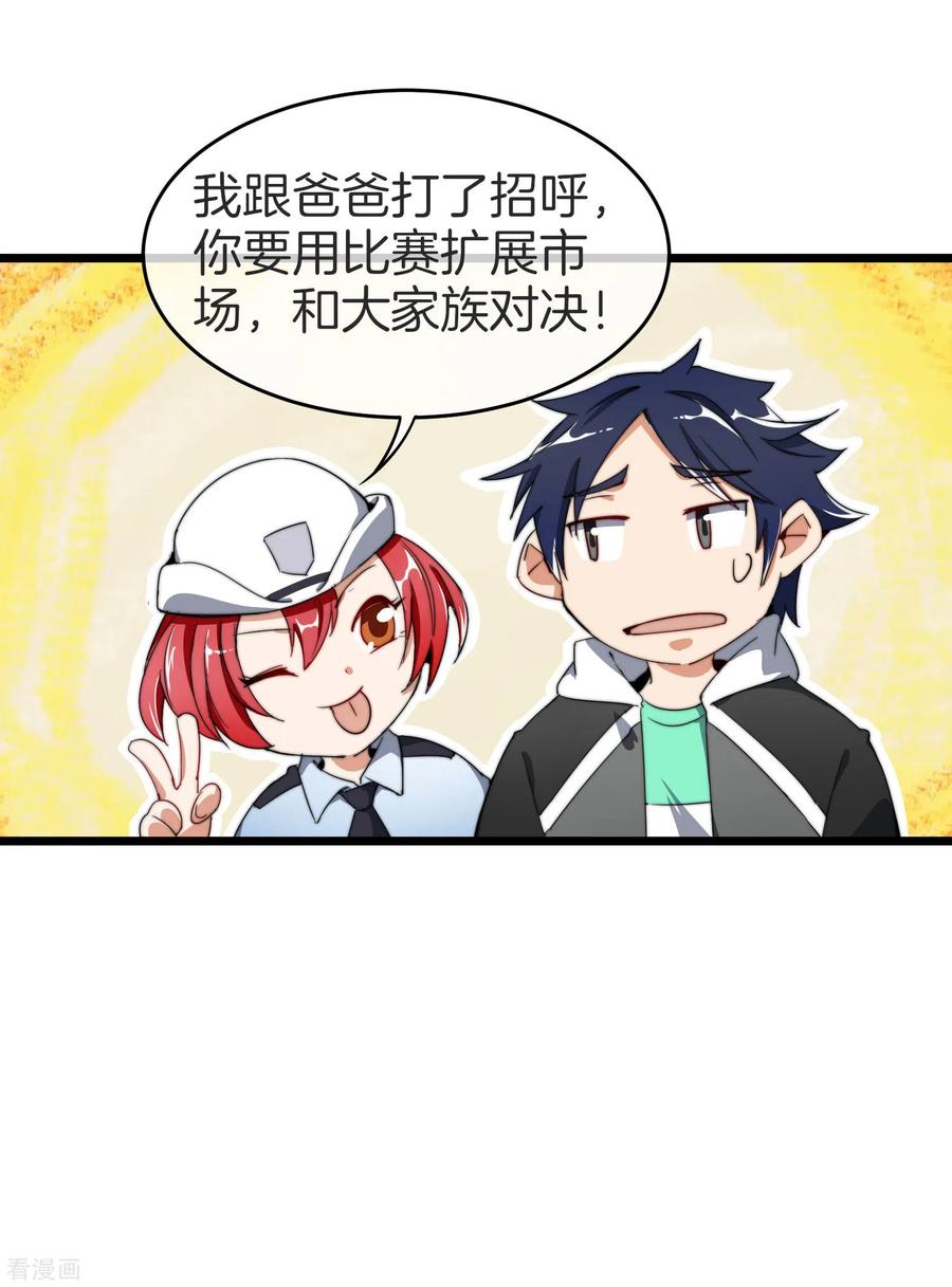 今天开始当首富87话 一顿操作猛如虎……