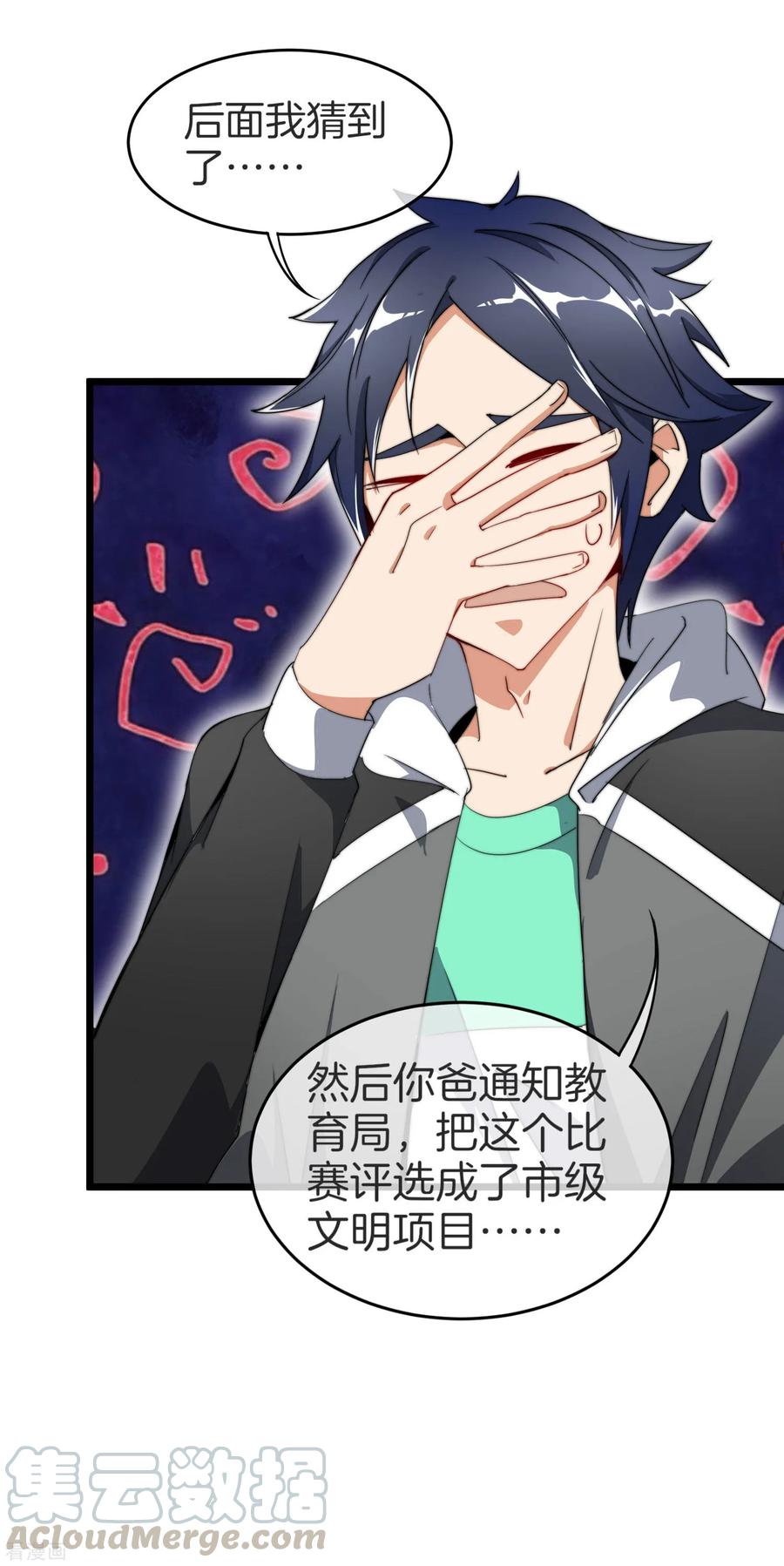 今天开始当首富87话 一顿操作猛如虎……