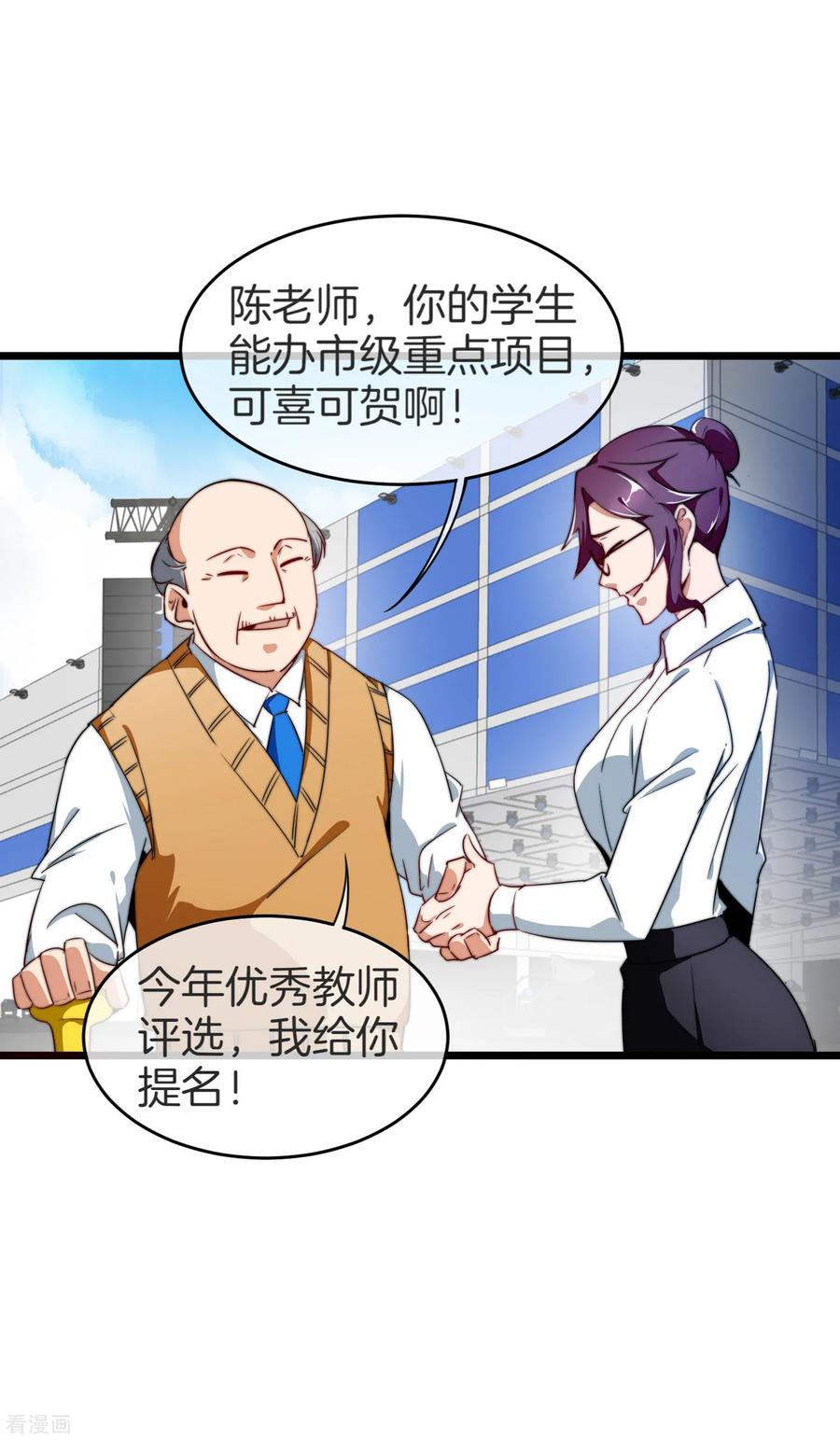 今天开始当首富87话 一顿操作猛如虎……