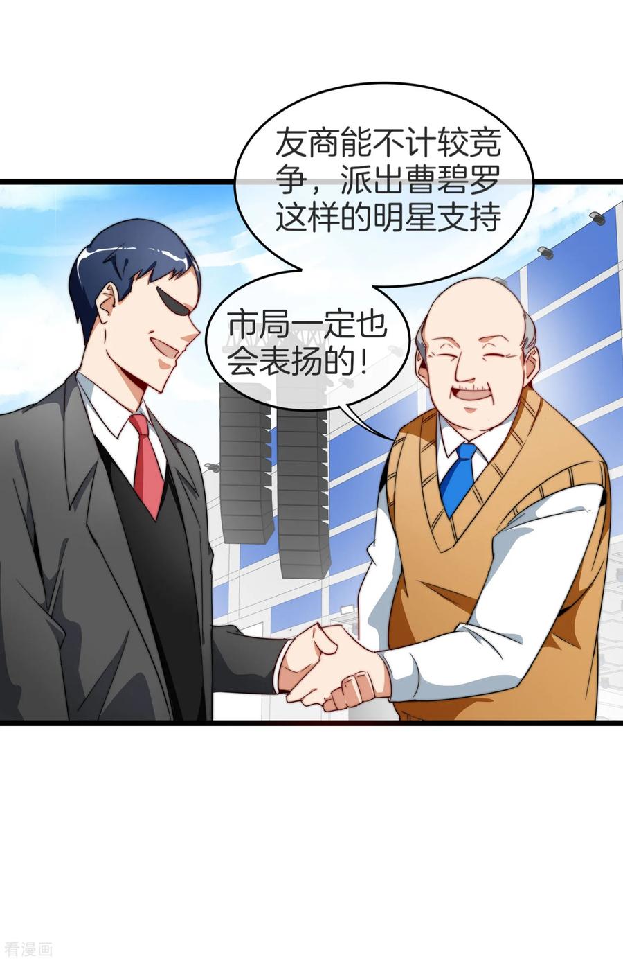 今天开始当首富87话 一顿操作猛如虎……