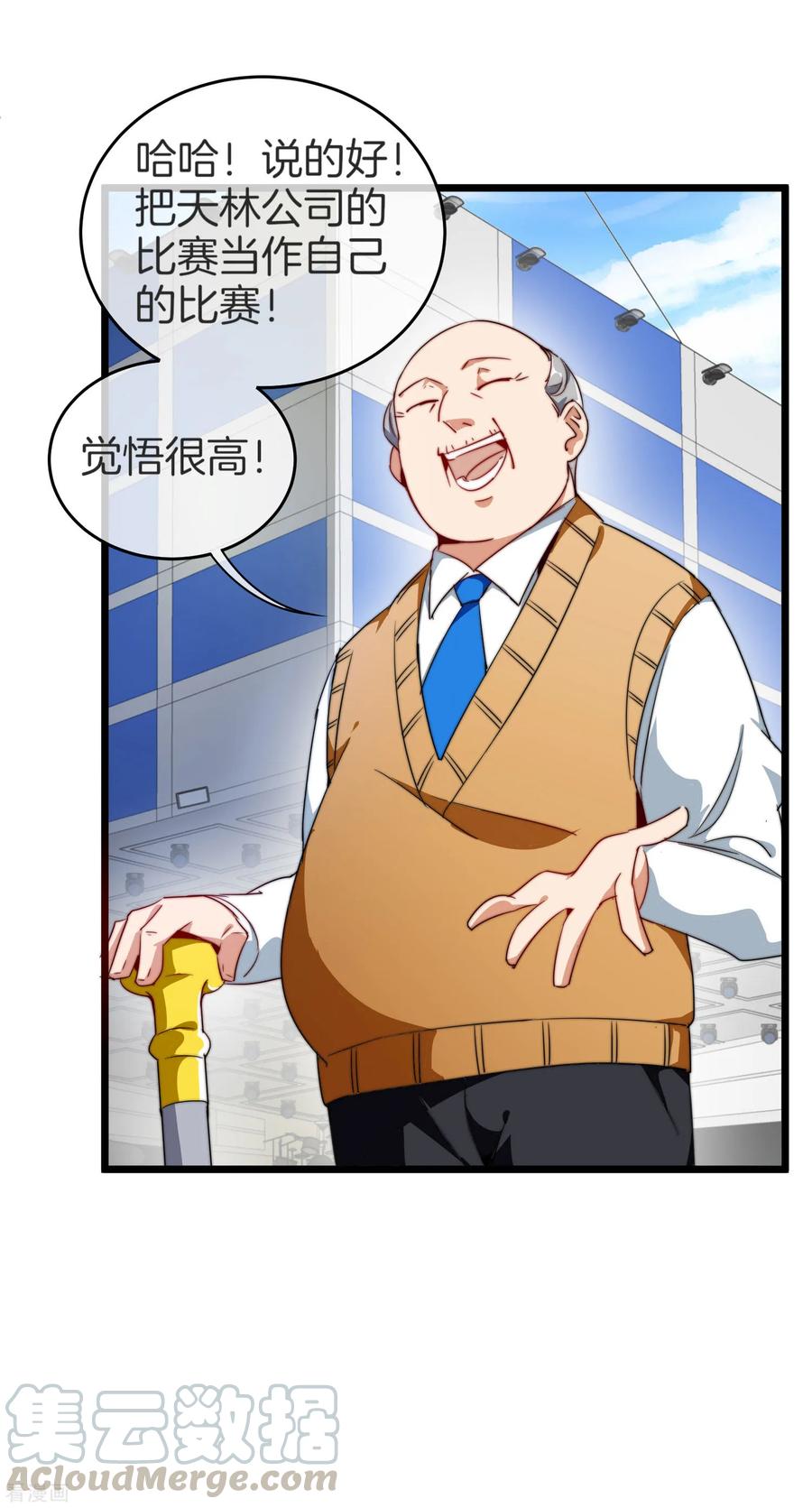 今天开始当首富87话 一顿操作猛如虎……