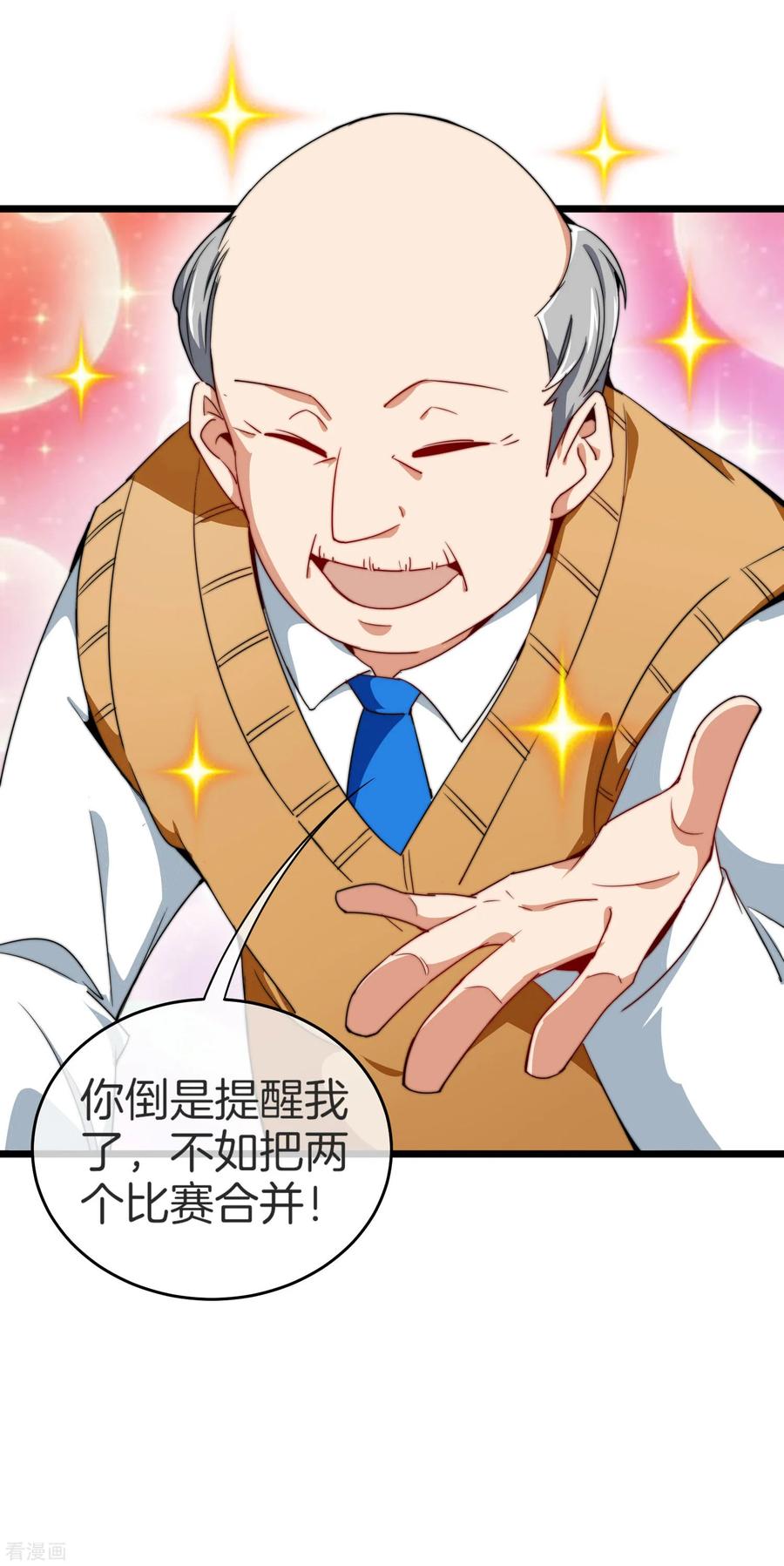 今天开始当首富87话 一顿操作猛如虎……