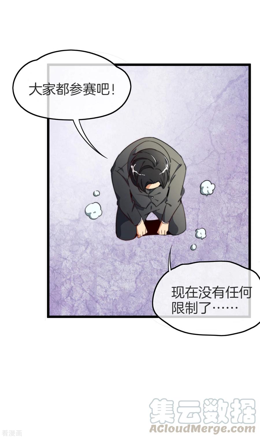今天开始当首富87话 一顿操作猛如虎……