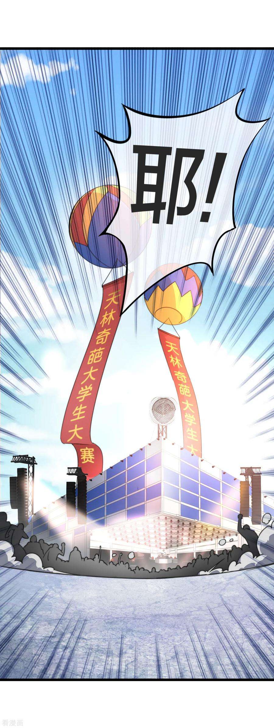 今天开始当首富87话 一顿操作猛如虎……