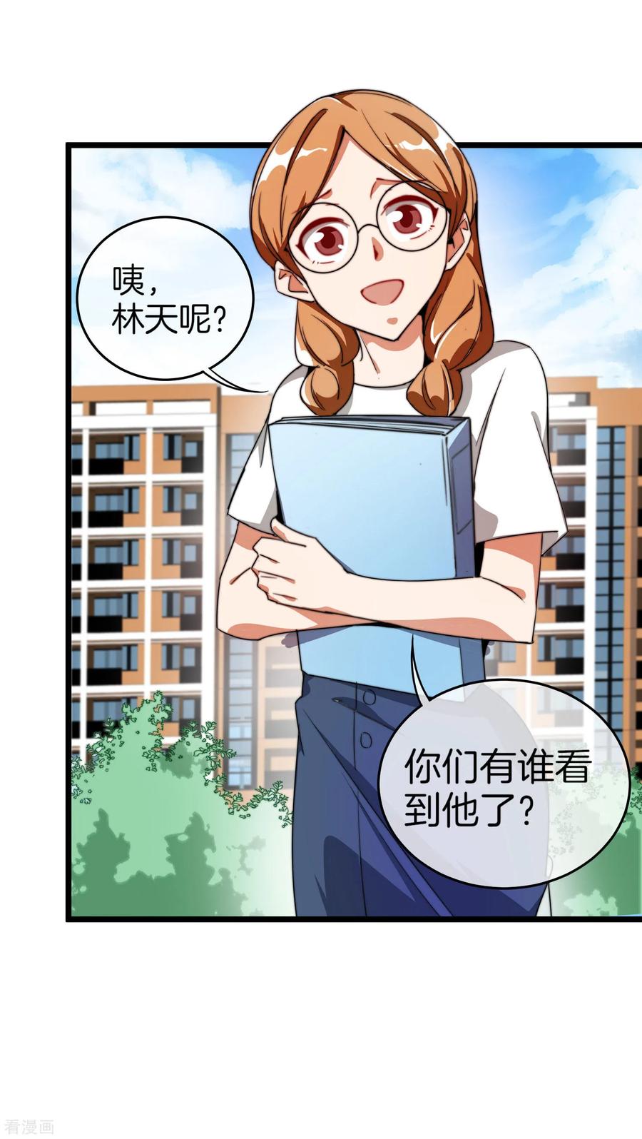 今天开始当首富87话 一顿操作猛如虎……