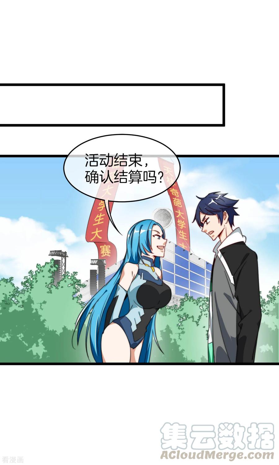 今天开始当首富87话 一顿操作猛如虎……