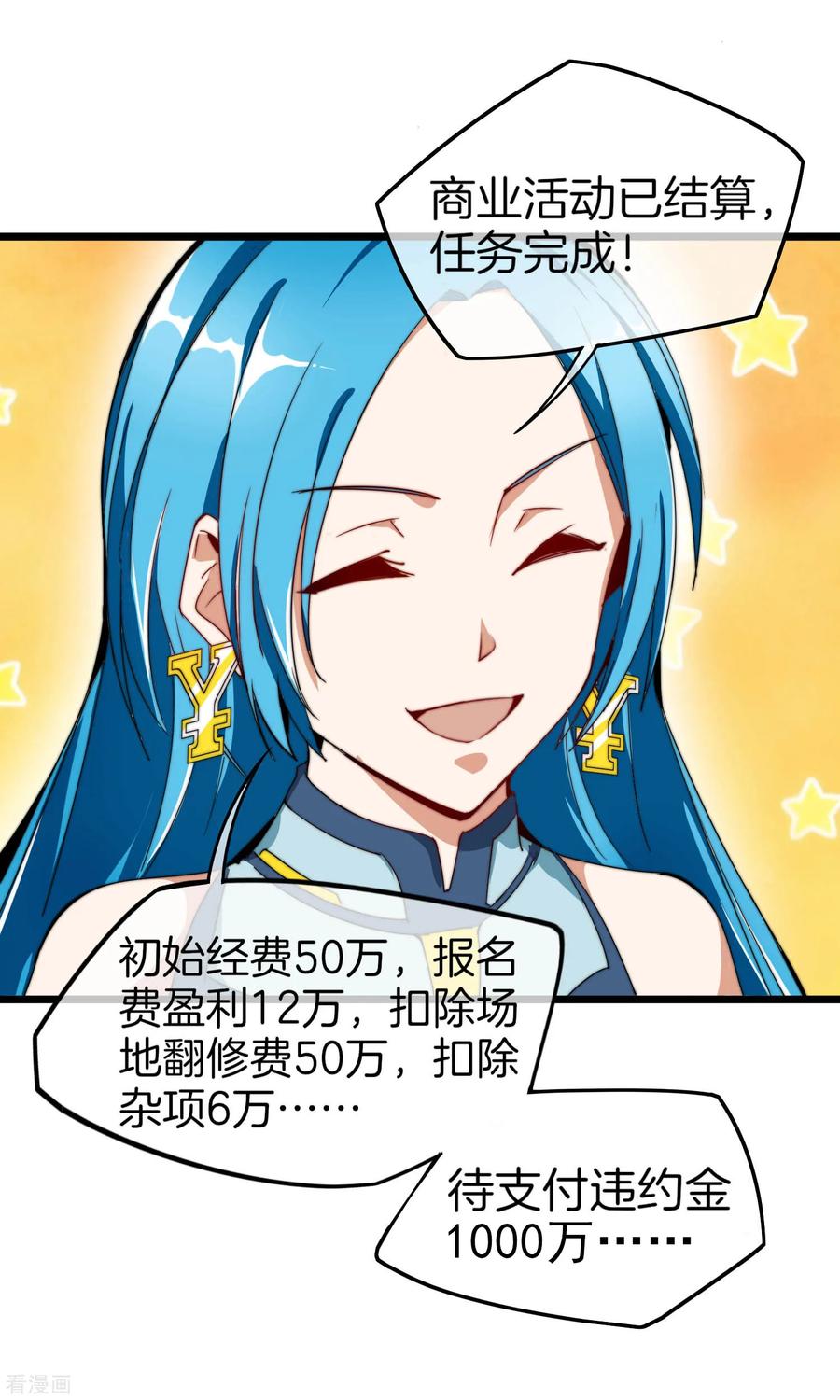 今天开始当首富87话 一顿操作猛如虎……