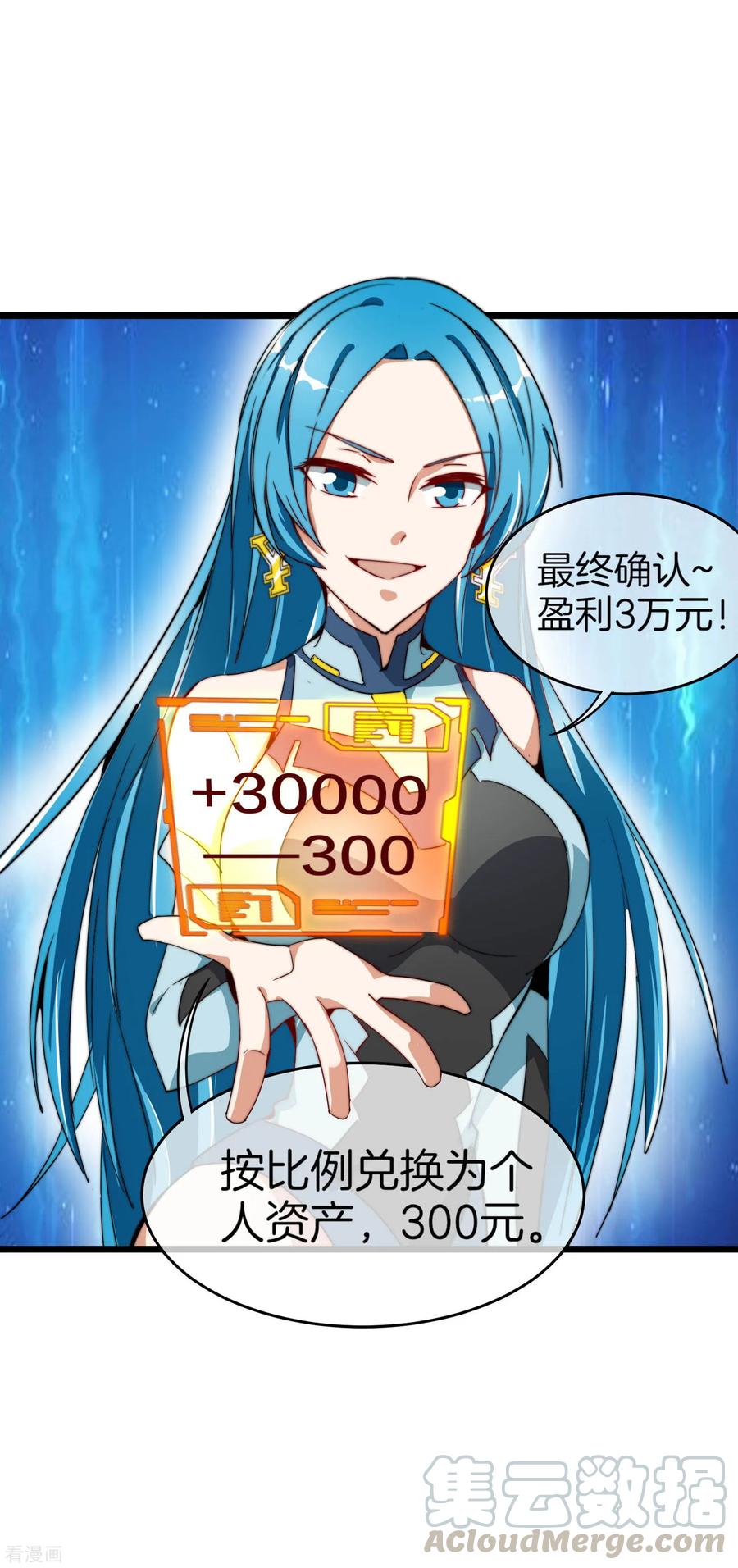 今天开始当首富87话 一顿操作猛如虎……